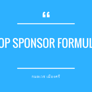 Top Sponsor Formula By Aekaroon