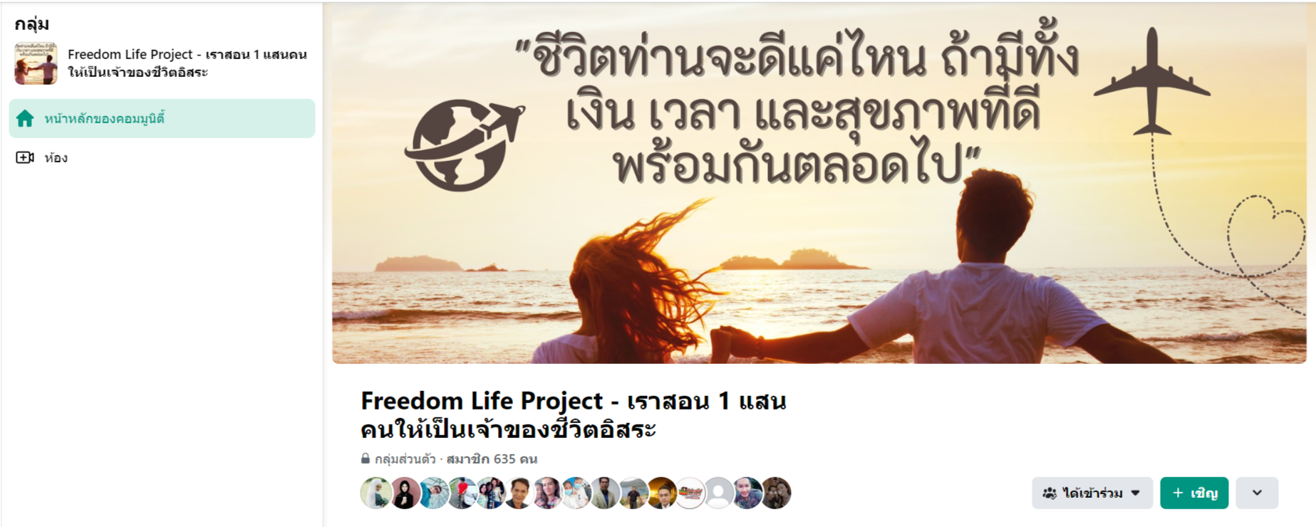 The Freedom Life Project